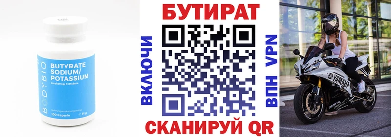 магазин продажи наркотиков  дарк нет формула  БУТИРАТ 1.4BDO  Бирюч 