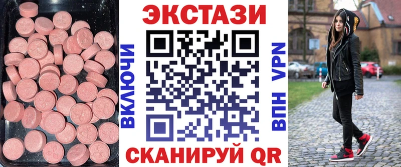 Ecstasy 250 мг  Бирюч 