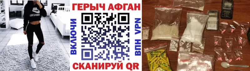 ГЕРОИН герыч  Бирюч 