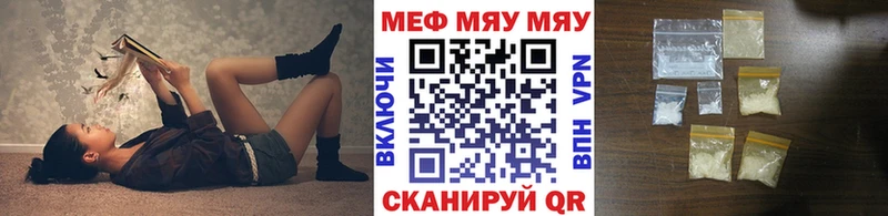 Мефедрон кристаллы Бирюч