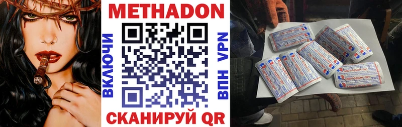 МЕТАДОН VHQ  Бирюч 